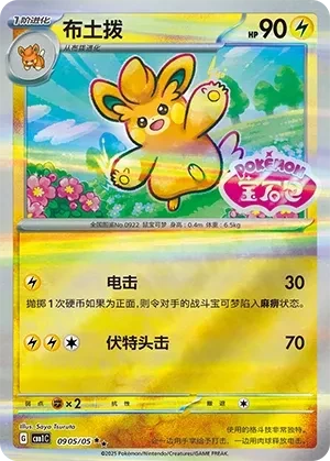 布土拨