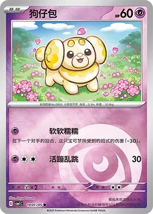 狗仔包