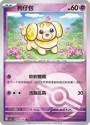狗仔包