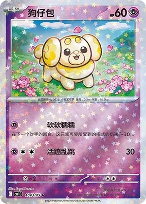 狗仔包