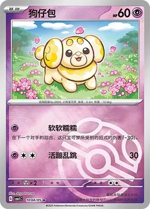 狗仔包