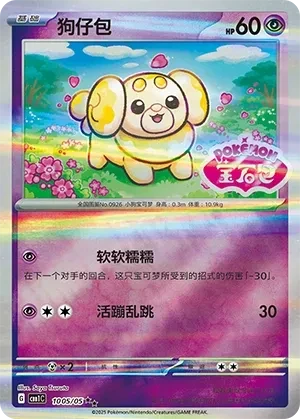 狗仔包