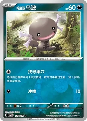 乌波