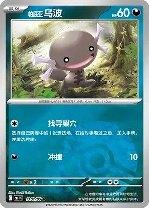 乌波