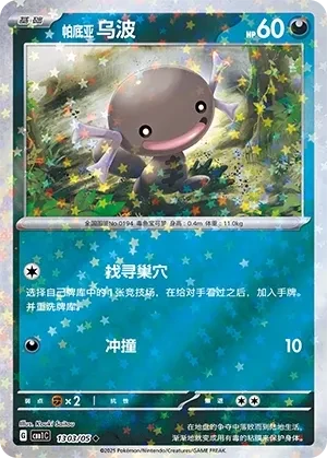 乌波