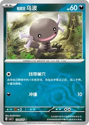 乌波