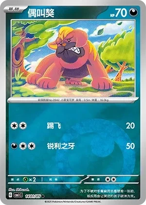 偶叫獒