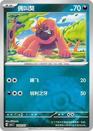 偶叫獒