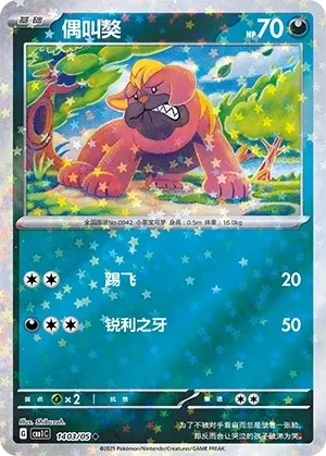 偶叫獒