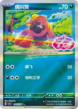 偶叫獒