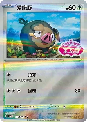 爱吃豚