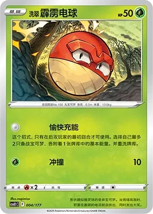 霹雳电球