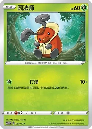 圆法师