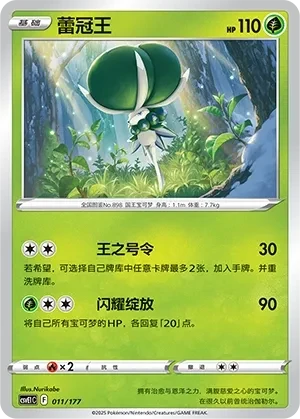 蕾冠王