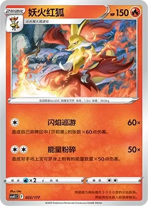 妖火红狐