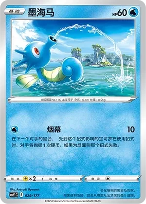 墨海马