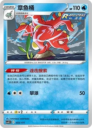章鱼桶