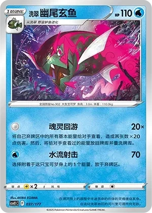 幽尾玄鱼