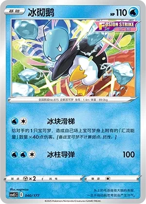 冰砌鹅