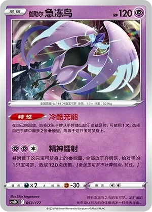 急冻鸟