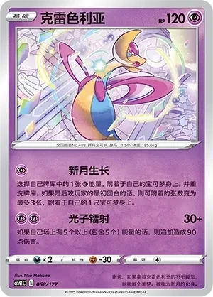 克雷色利亚
