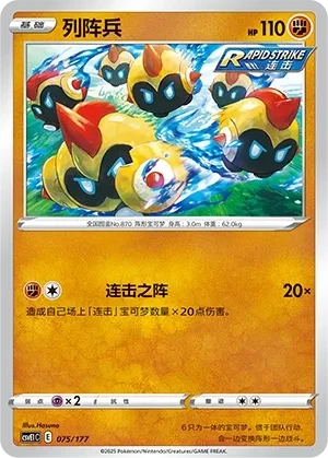 列阵兵