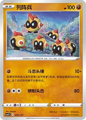 列阵兵