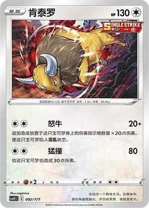 肯泰罗