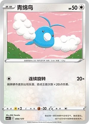 青绵鸟