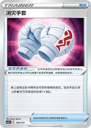 Cleansing Gloves