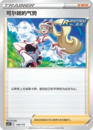 Korrina's Focus
