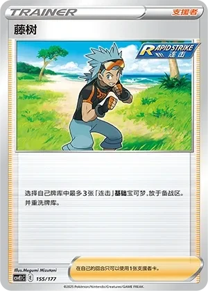 Brawly