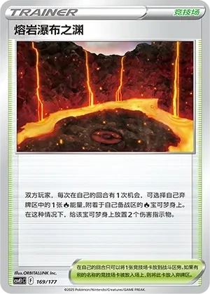 Magma Basin