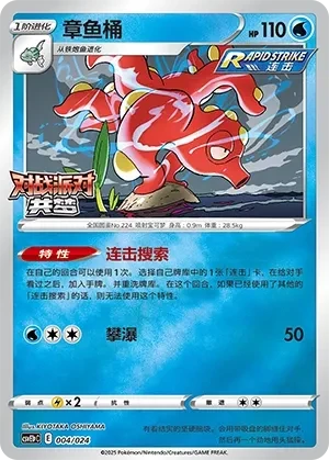 章鱼桶
