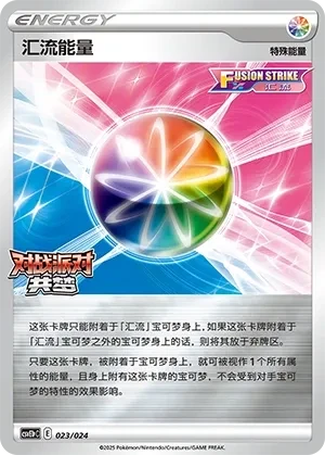 Fusion Strike Energy