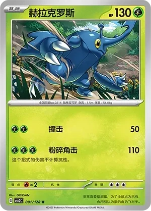 赫拉克罗斯