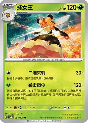 蜂女王
