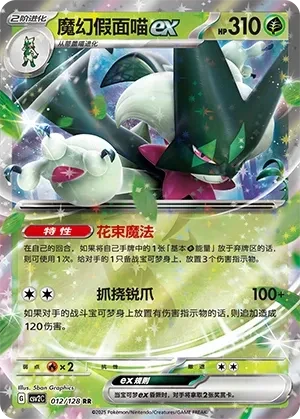魔幻假面喵