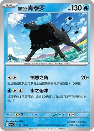 肯泰罗