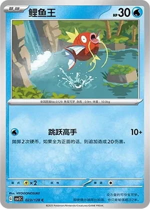 鲤鱼王