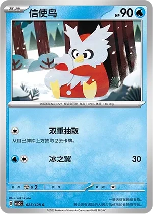 信使鸟