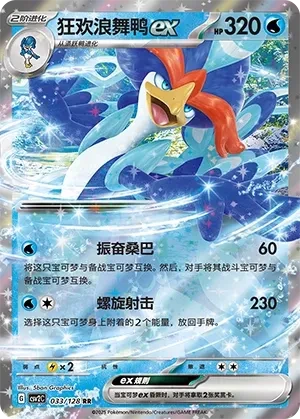 狂欢浪舞鸭