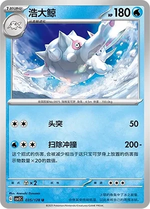 浩大鲸