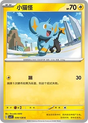 小猫怪