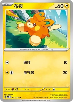 布拨