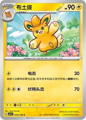 布土拨