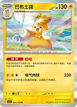 巴布土拨