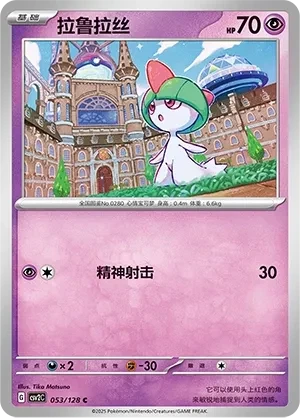 拉鲁拉丝