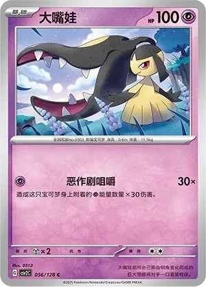 大嘴娃