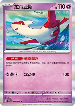 拉帝亚斯